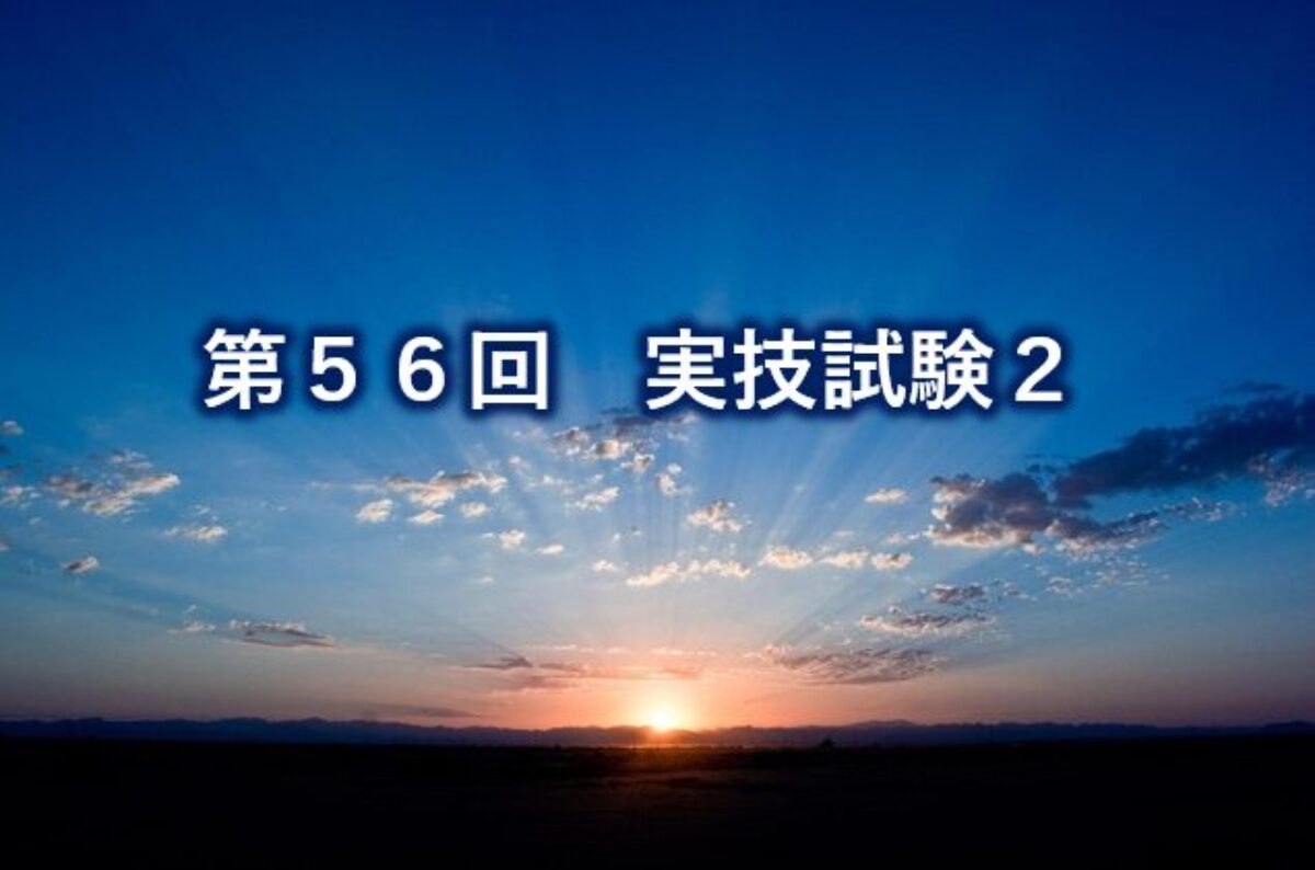気象予報士試験 過去問解説 第34回〜第56回 (参考書2冊付き)