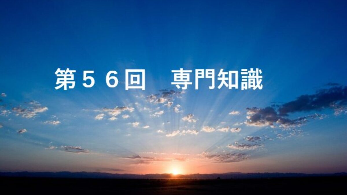 過去問丸ごと解説！】第56回 気象予報士試験 専門知識 | 夢のち晴れLab