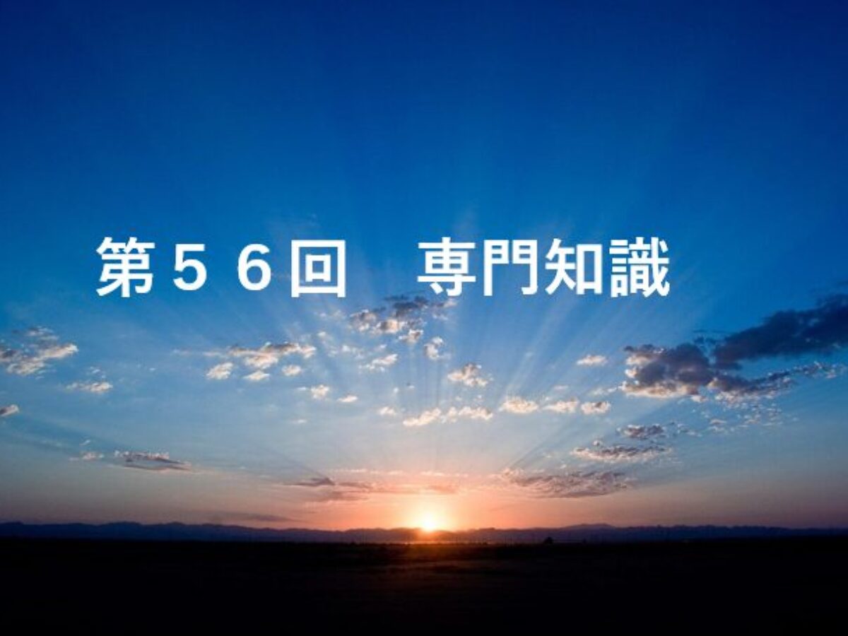 過去問丸ごと解説！】第56回 気象予報士試験 専門知識 | 夢のち晴れLab